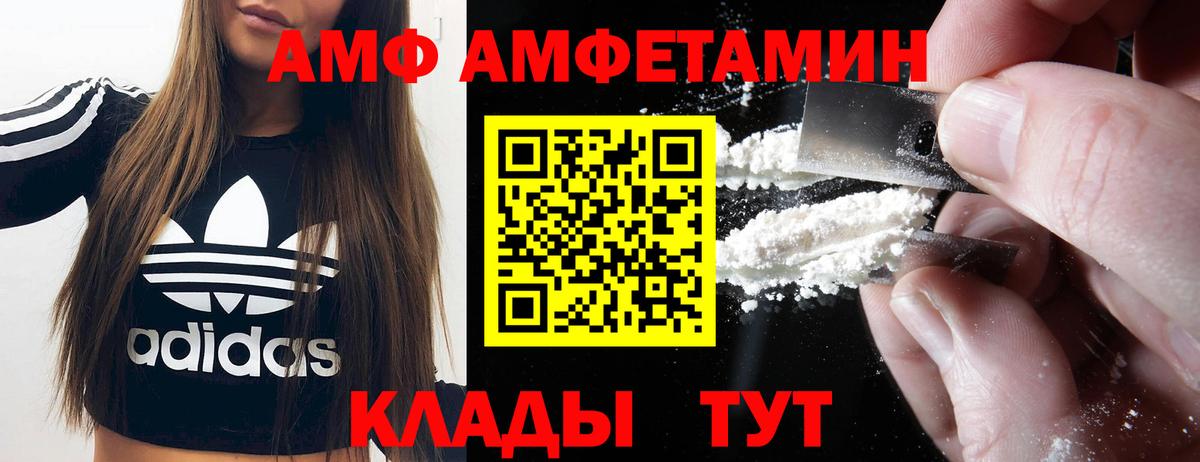 Amphetamine 97% Строитель