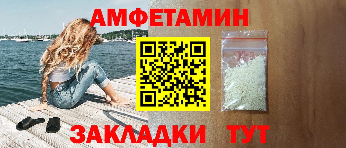 Строитель  АМФЕТАМИН VHQ  Вход с VPN 
