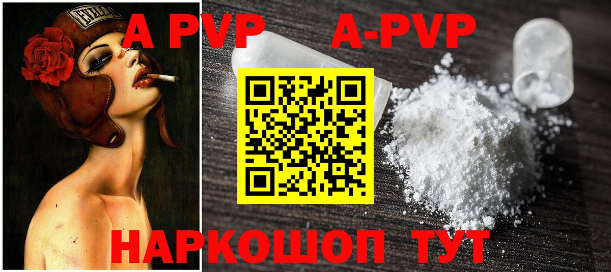Альфа ПВП кристаллы  Вход с VPN  цены наркотик  Строитель 