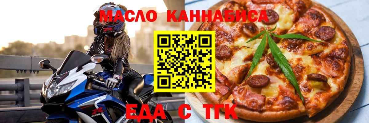 Строитель  Печенье с ТГК конопля  Вход с VPN 