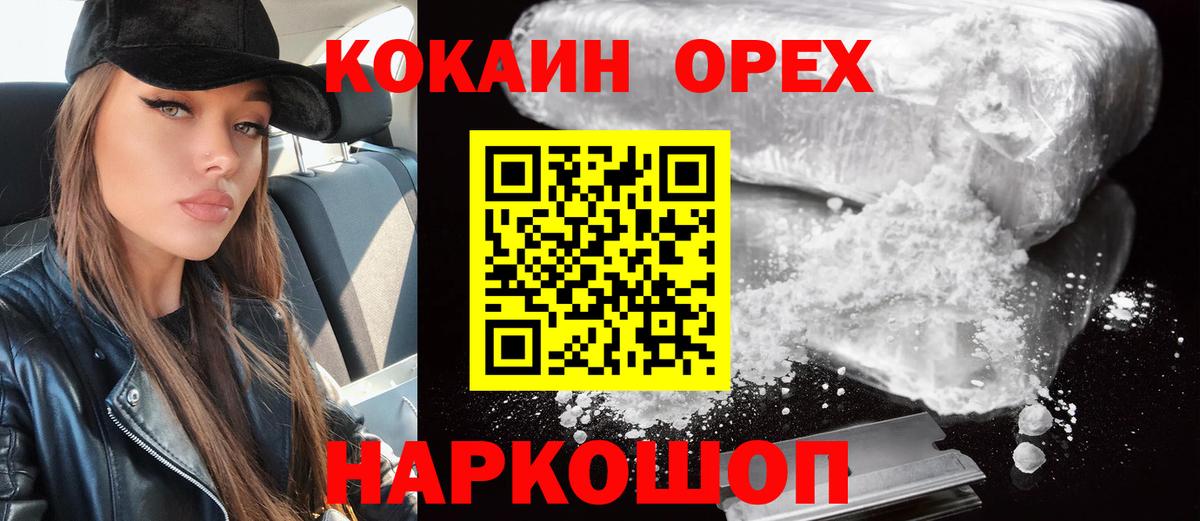 COCAIN 97%  Кокаин Колумбийский  Строитель  Вход с VPN 