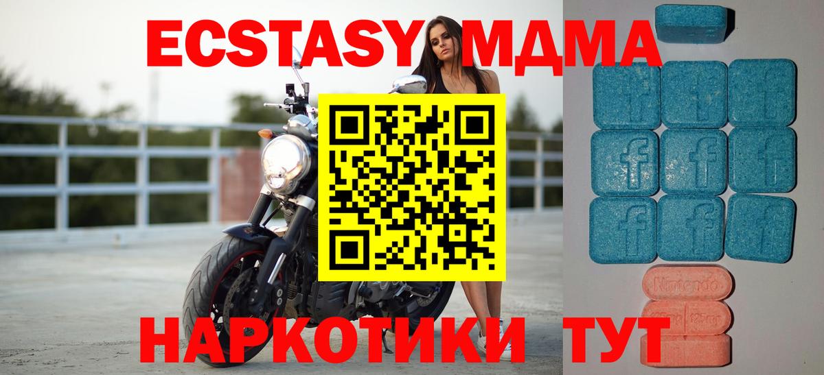 ЭКСТАЗИ ешки  Экстази  блэк спрут ТОР  Вход с VPN  Строитель 