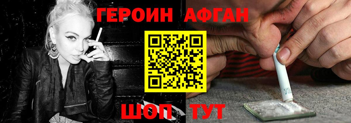 Героин белый Строитель