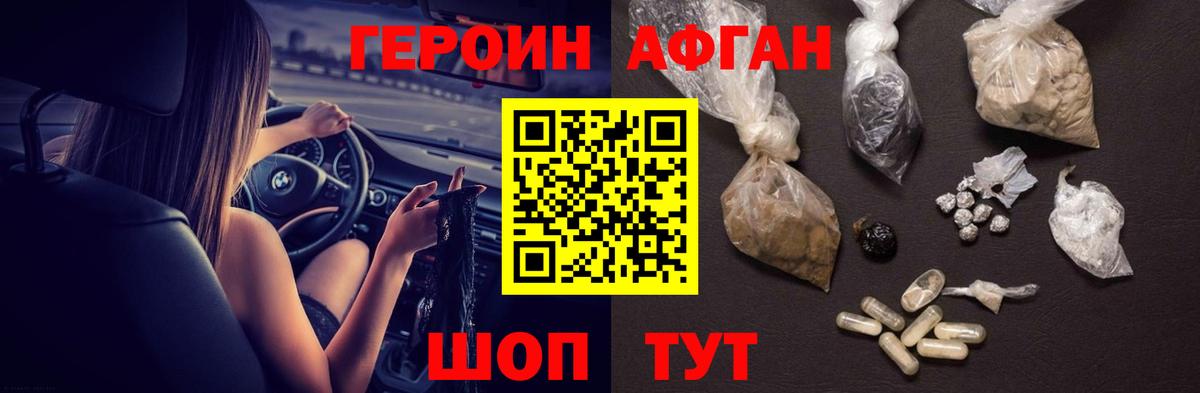 Героин  Вход с VPN  Строитель  ГЕРОИН гречка 