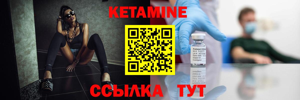 Строитель  Кетамин ketamine  Вход с VPN  Кетамин VHQ 
