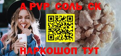 мяу мяу кристалл Наро-Фоминск