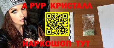 мяу мяу кристалл Наро-Фоминск