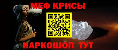 мяу мяу кристалл Наро-Фоминск