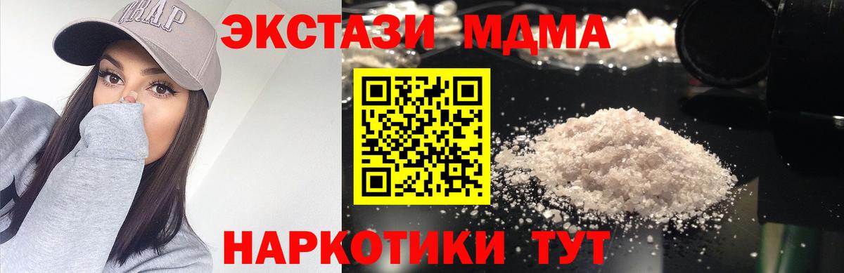 MDMA молли  MDMA crystal  Вход с VPN  МДМА  Строитель 