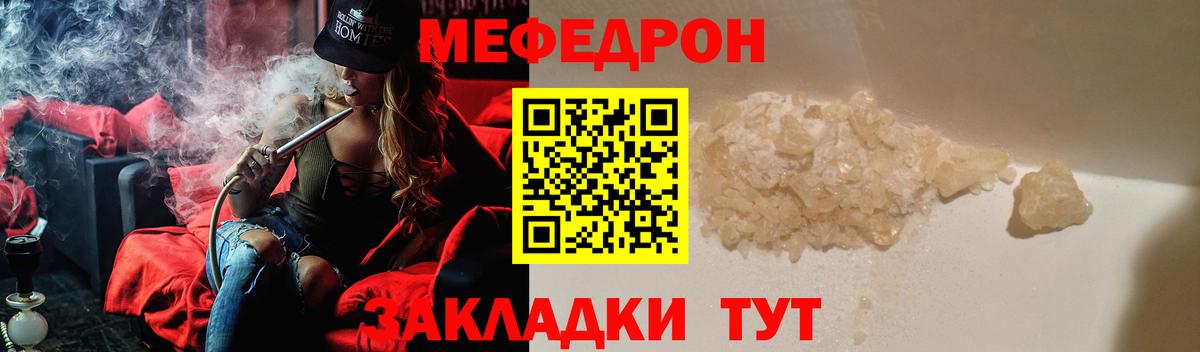 Меф мяу мяу кристаллы Строитель