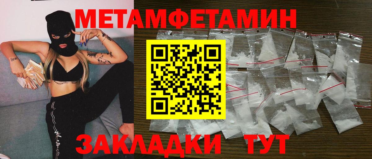 Метамфетамин Декстрометамфетамин 99.9%  Метамфетамин Декстрометамфетамин 99.9%  Строитель  Вход с VPN 