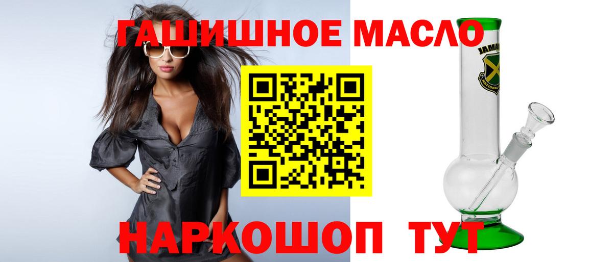 ТГК гашишное масло  Вход с VPN  Строитель 